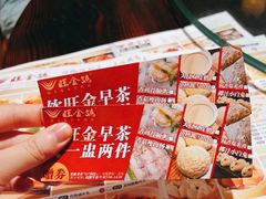 -旺金鸽·传承15年老字号·手工早茶(荔湾坦尾桥中店)
