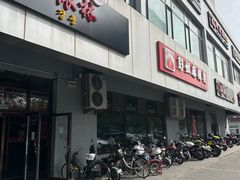 -彭姐麻辣烫(海淀店)