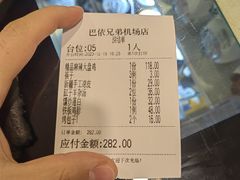 -巴依兄弟西域美食(机场店)