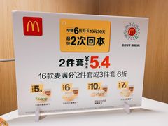-麦当劳(交道口店)