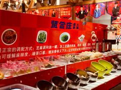 -贤合庄卤味火锅(永年新世纪店)