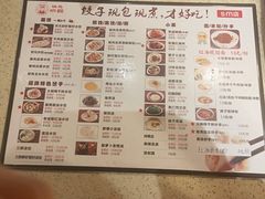 菜单-状元水饺(成都SM广场店)