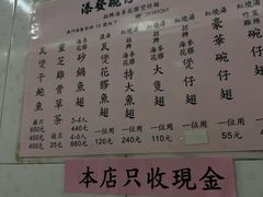 -添發碗仔翅美食