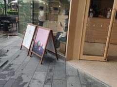 -阿嬷手作(上海万象城店)
