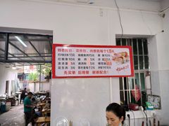 -依云煎包店