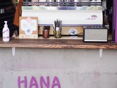 -HANA COFFEE(长寿路店)
