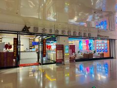 -首创奥特莱斯(昆山店)
