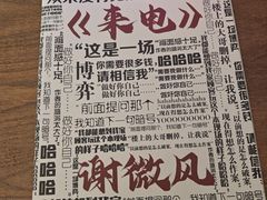 -剧狐剧本杀·月球探案馆(人民广场1号店)