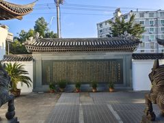 -济公故居