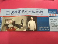 -黄埔军校旧址纪念馆