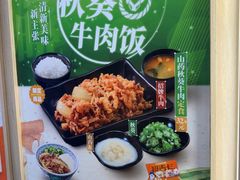 -吉野家(上海美罗城店)