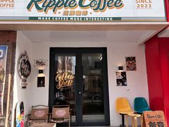 -RIPPLE COFFEE涟漪咖啡