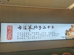-蝎王府羊蝎子(西直门店)
