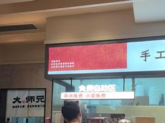 -大师兄·西北小馆(南沙万达广场店)