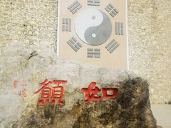 -九鼎铁刹山风景区