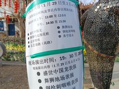 -河北村民俗体验园