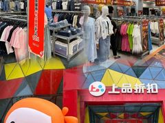 -上品折扣(回龙观店)