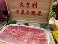 -大吉利·潮汕鲜牛肉火锅(总店)