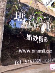 玛莎莉莉婚纱摄影-玛莎莉莉全球旅拍