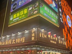 -鹅香四海·卤水火锅·砂锅粥·潮汕菜(宝安店)