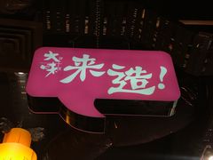 -大味老火锅City店
