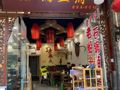 -老船夫石锅苗苗鱼·老字号(三道堰总店)