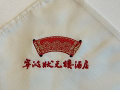 -宁波状元楼酒店(和义路店)