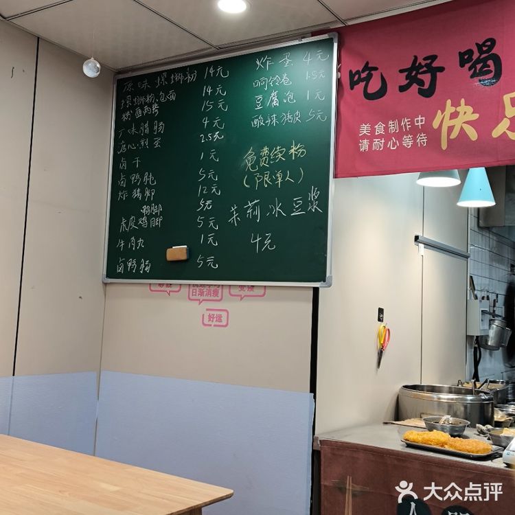 合肥嗦粉新大陆螺蛳粉茉莉豆浆这对CP我磕爆