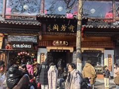 -奇芳阁·百年清真南京菜(夫子庙店)