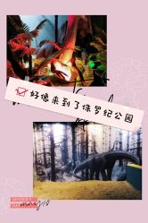 -恐龙探索乐园(磁器口店)
