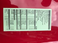 账单-添好运点心专门店(深水埗店)