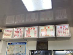 -无名氏面馆(邮电路店)