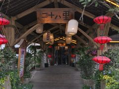 -二十八里太湖船菜(吉祥路店)