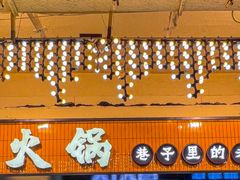 -楠火锅(西单店)