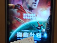 -深圳百老汇电影中心(IMAX万象天地店)