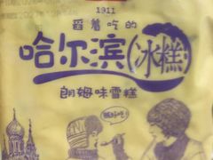 -老鼎丰(靖宇街总店)