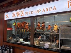 -大同正点烧味(广州塔店)