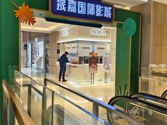 -炖物24章·顺时轻养茶(黄龙店)