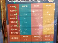 -广州融创水世界