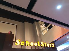 -SchoolStory学校的故事(七星路店)