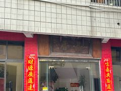 -品香排骨饭(羊官路店)