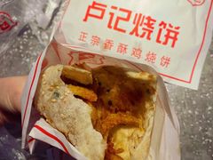 -尚食卢记烧饼(凤凰路总店)