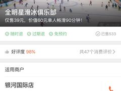 -全明星滑冰俱乐部(万象城店)