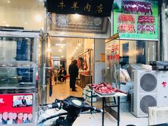 门面-丝路伊兰·兰州牛肉面(牛街总店)