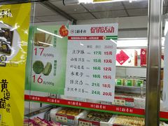 -北京稻香村(方庄店)