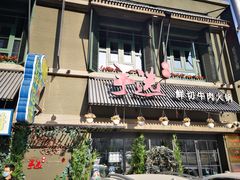 门面-手选潮汕鲜活牛肉火锅(二七广场店)