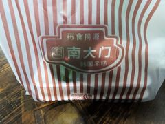 -南大门韩国米糕(公滨路店)