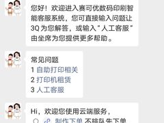 -赛可优图文广告标书制作·门头招牌发光字·写真喷绘(黄河道总店)