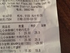 -Olé精品超市(广州太古汇店)