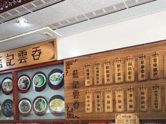 -蓝记云吞(正果店)